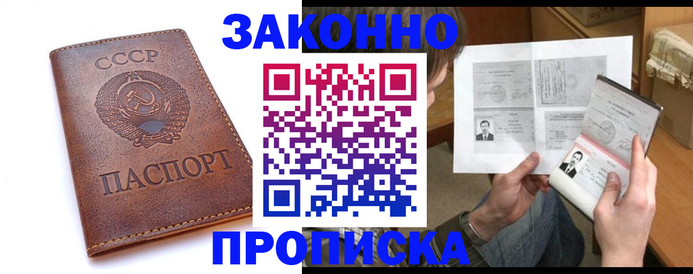 регистрация для школы в Дальнегорске