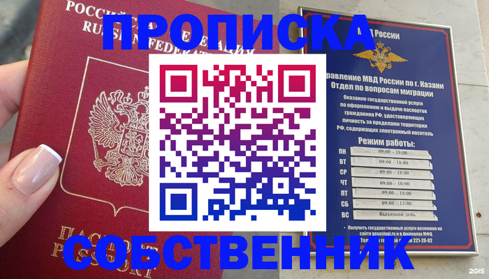 временная регистрация в Дальнегорске