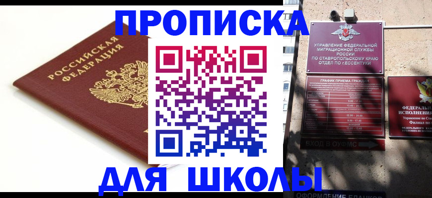 регистрация в Дальнегорске