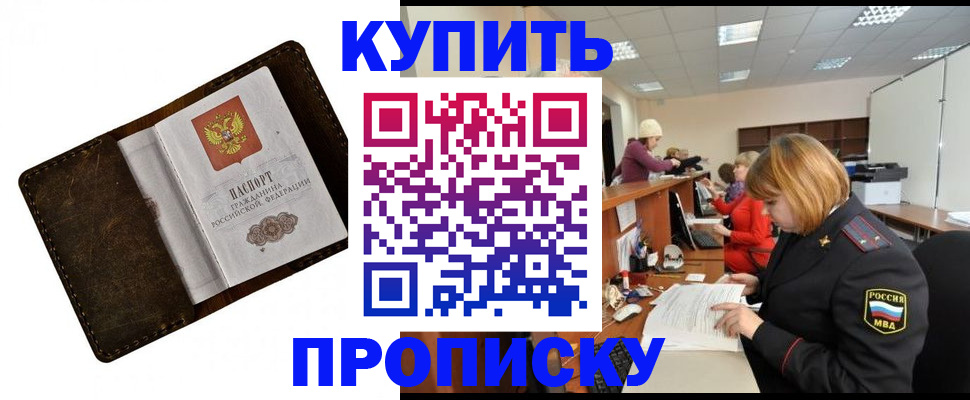 временная регистрация для всех в Дальнегорске